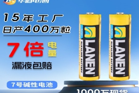 广州人为峰生物科技有限公司形象图